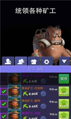 矿石传说