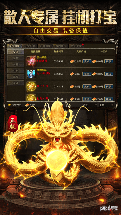 屠龙之巅