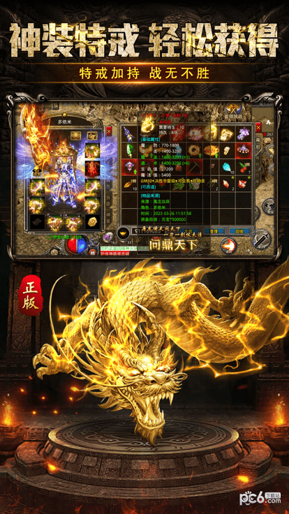 屠龙之巅