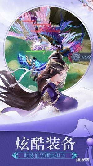 问剑修仙