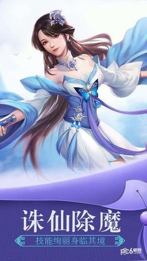 问剑修仙
