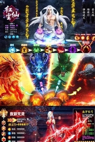 全球修仙