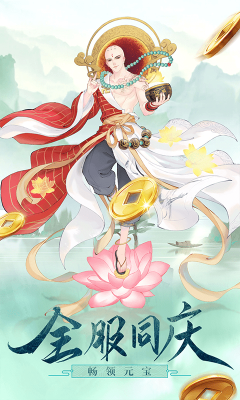 白蛇仙劫九游版