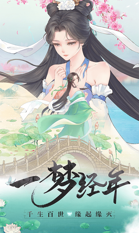 白蛇仙劫九游版