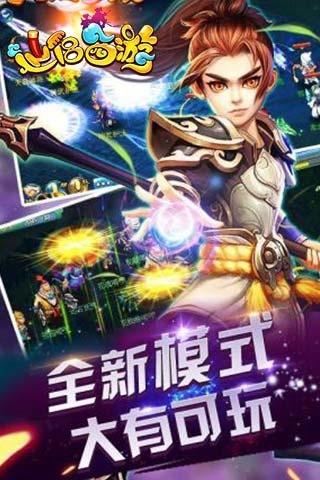 仙侣西游