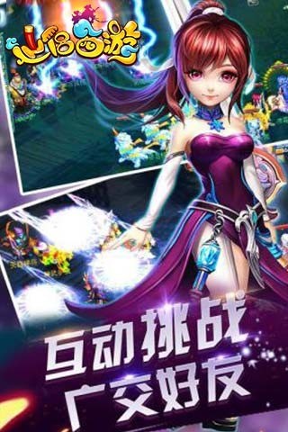 仙侣西游