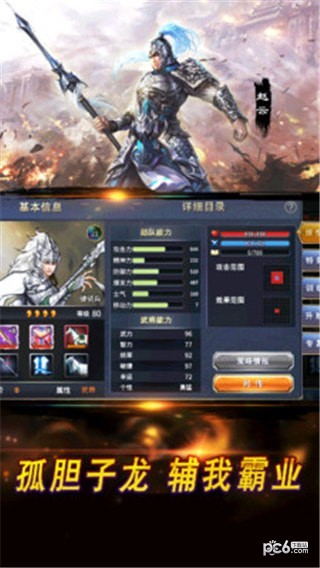 战棋三国3