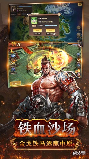 三国武神传