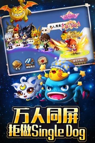 冒险之光腾讯版