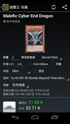 游戏王收藏