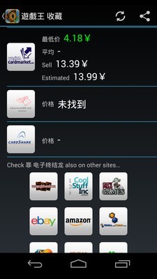 游戏王收藏