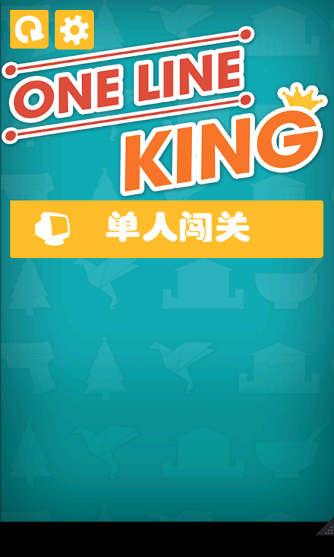 一笔连图