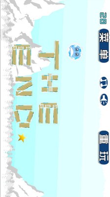 寒冰小子