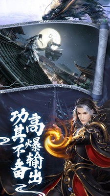 剑之刃剑侠江湖