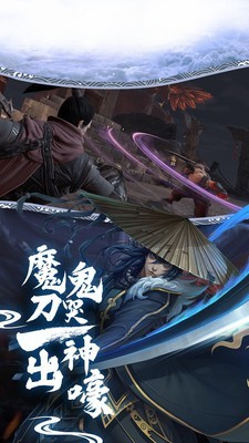 剑之刃剑侠江湖
