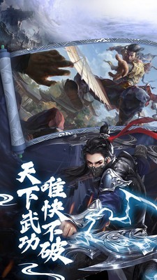 剑之刃剑侠江湖