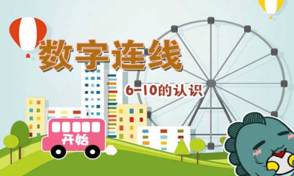 数字线涟涟