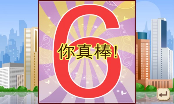 数字线涟涟