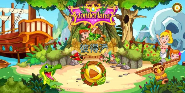 奇幻仙境彼得潘