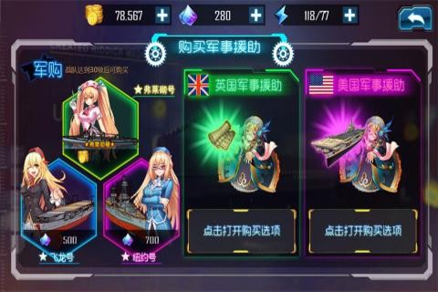 异次元海战