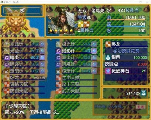 吞食天地：无双