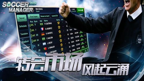 足球经理2021