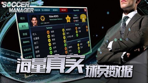 足球经理2021