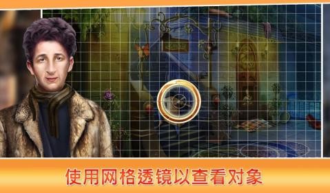 隐藏对象真正的森林