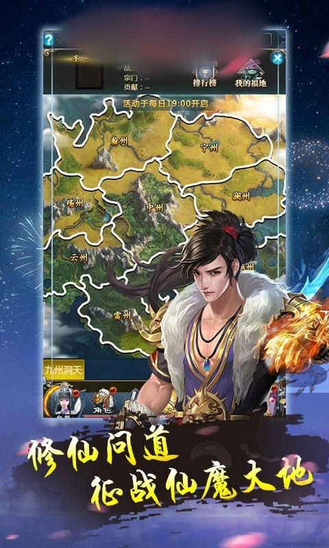 热血仙境