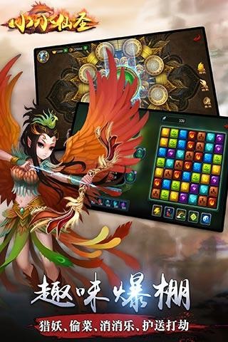 小小仙圣