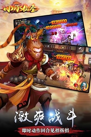 小小仙圣