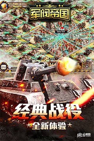 帝国军阀
