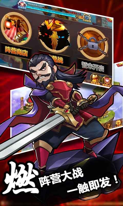 优拓中华英雄九游版