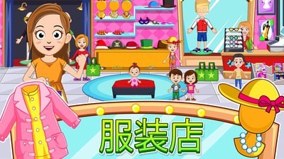 我的小镇：机场