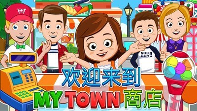 我的小镇：机场