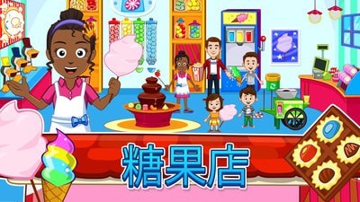 我的小镇：机场