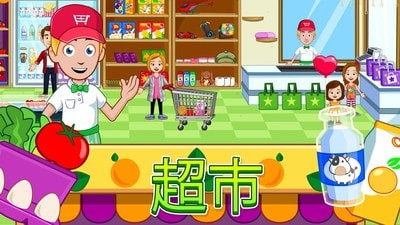 我的小镇：机场