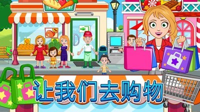 我的小镇：机场