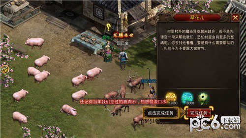 龙之神途