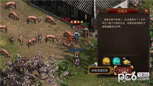 龙之神途