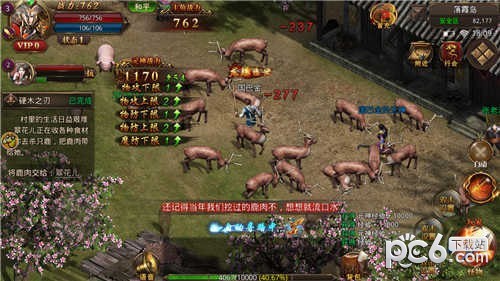 龙之神途
