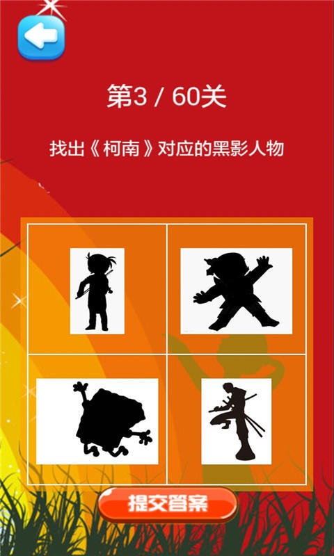 黑影人物大作战