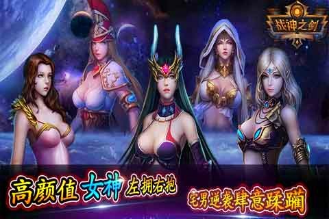 战神之剑