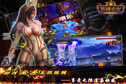 战神之剑
