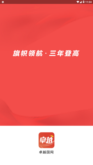 国网党建
