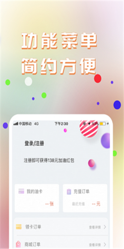 e改车