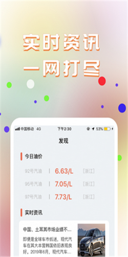 e改车