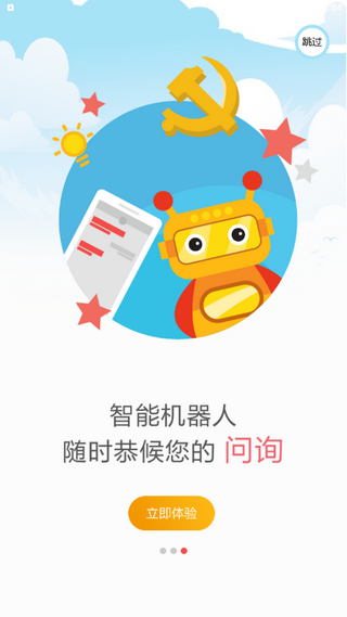 国网党建