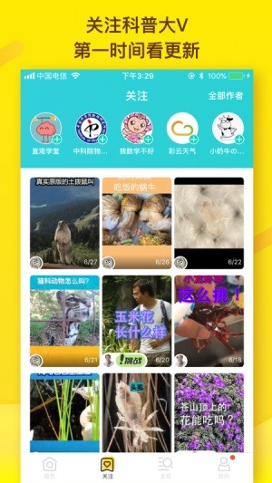 吱扭