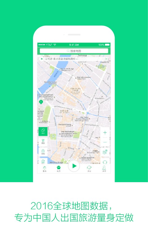 全球旅游地图